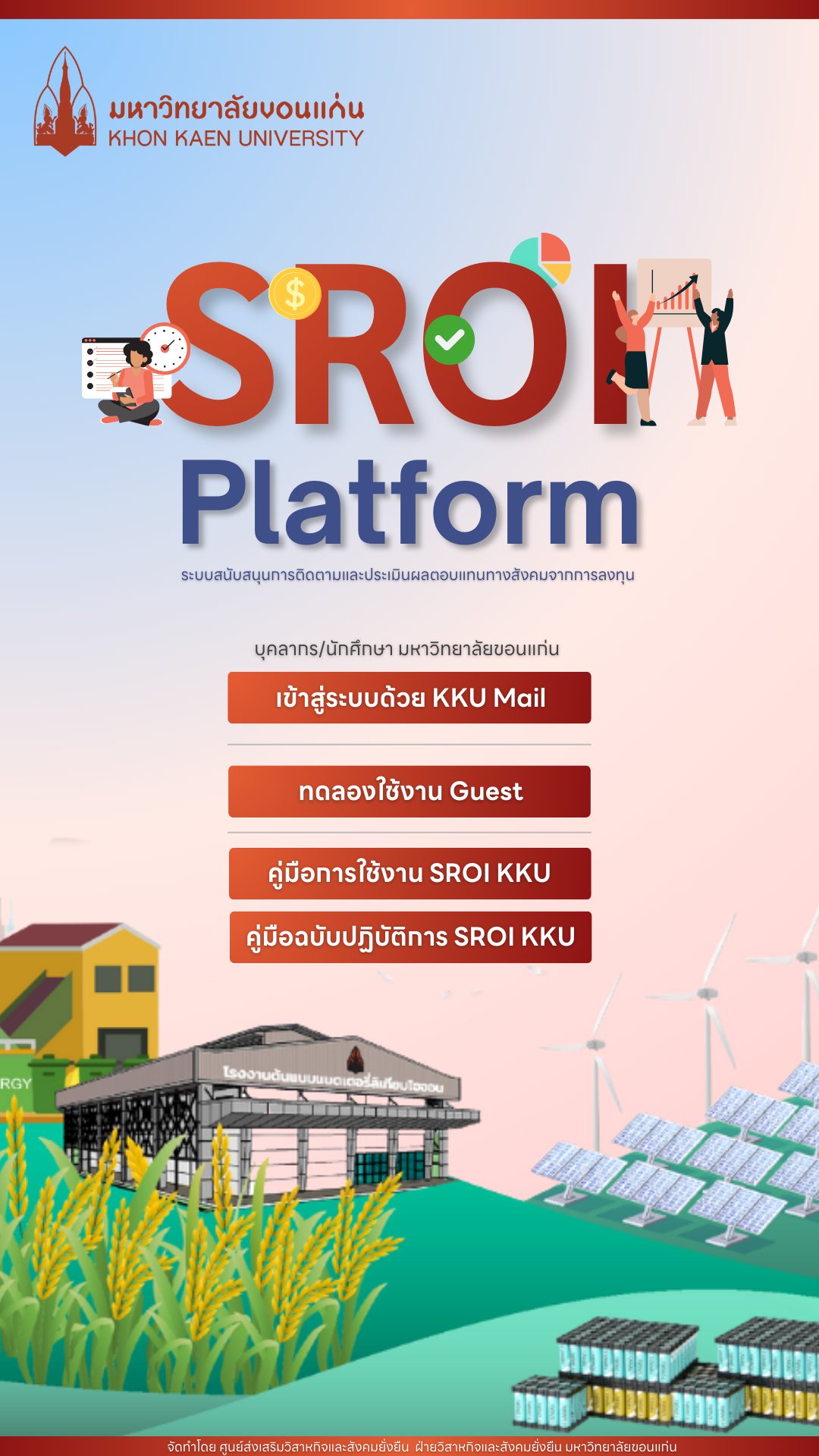 Login Background Portrait